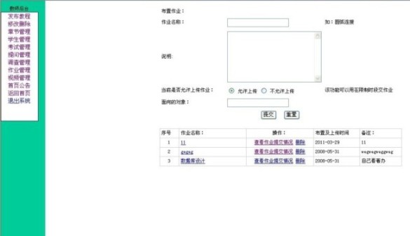 多媒體教學網