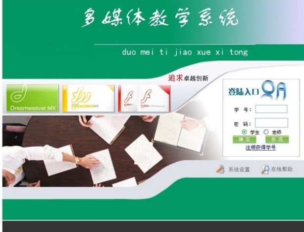 教學網站